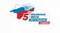 Мероприятия, посвященные празднованию 5-ой годовщины вхождения в состав Российской Федерации Республики Крым и города федерального значения Севастополя